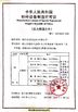 الصين Wenzhou Xidelong Valve Co. LTD الشهادات